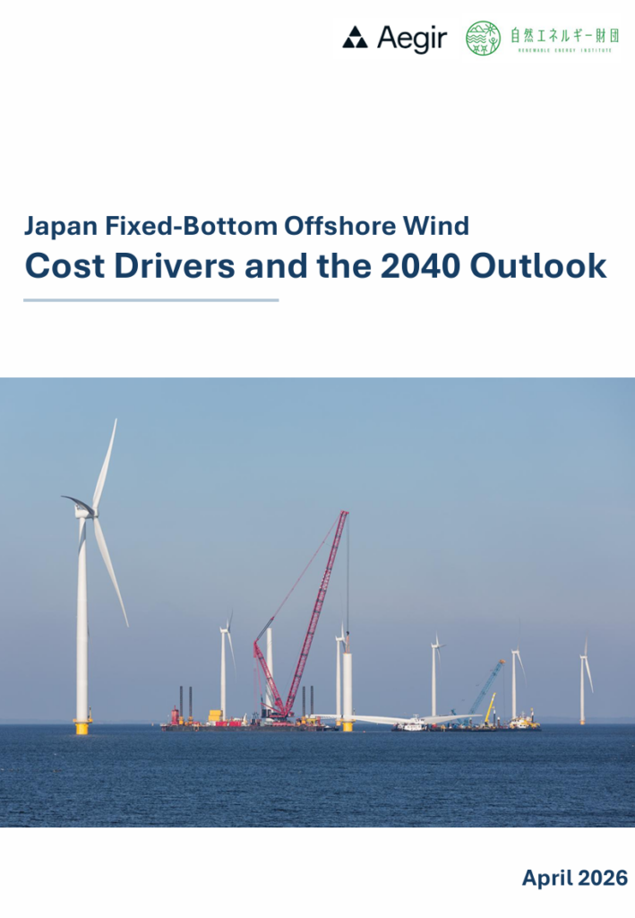 Join study REI and Aegir on japan's fixed-bottom offshore wind cost drivers